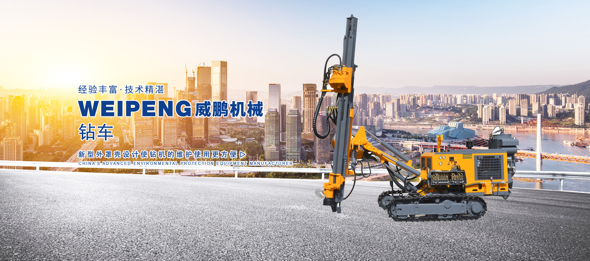 潛孔鉆車(chē)、螺桿空壓機(jī)、離心式壓縮機(jī)、制氧機(jī)、噴漿機(jī)、鑿巖機(jī)、發(fā)電機(jī)
