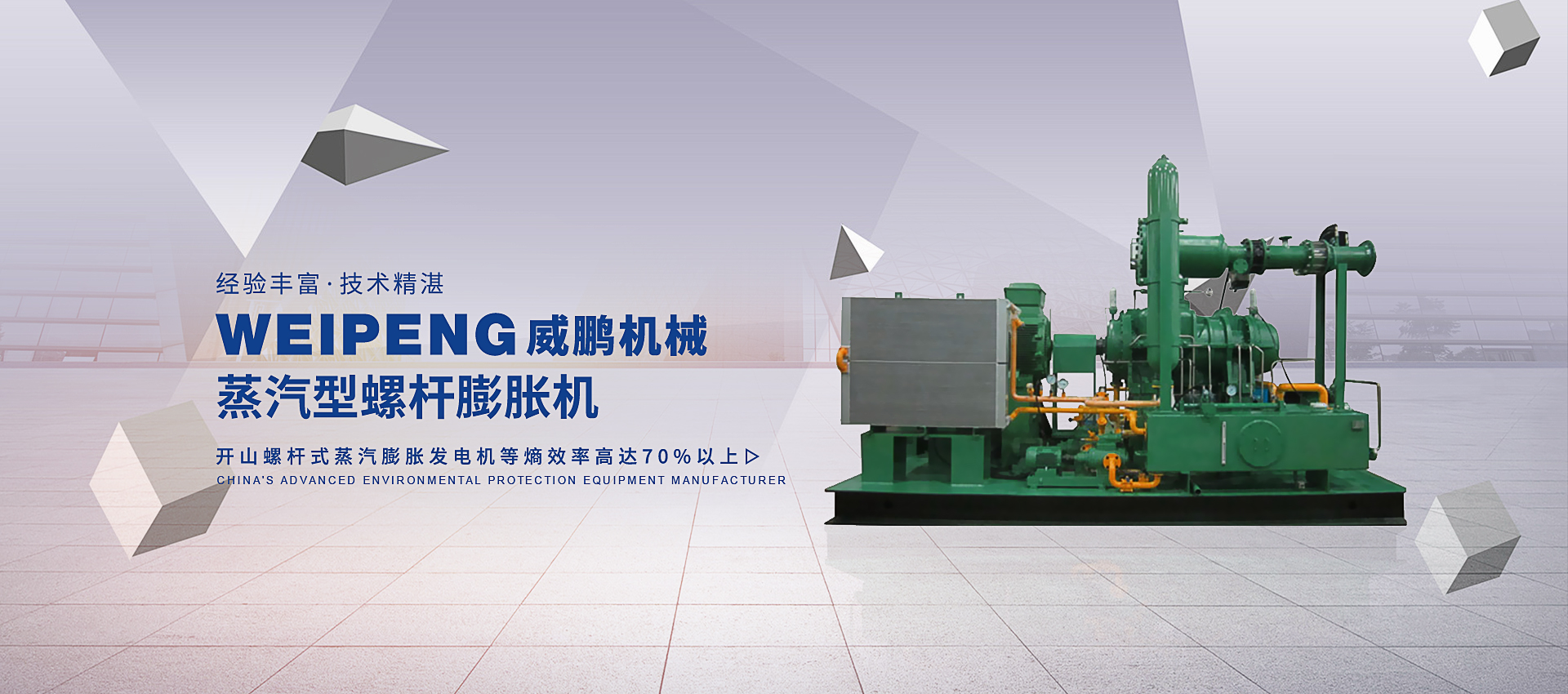 潛孔鉆車(chē)、制氮機(jī)、制氧機(jī)、噴漿機(jī)、螺桿空壓機(jī)、離心式壓縮機(jī)、真空泵