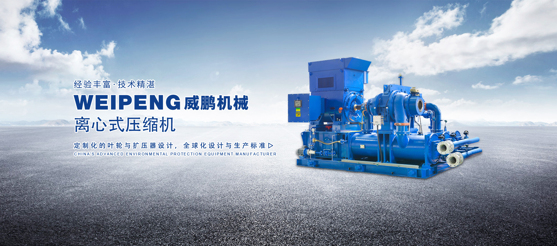 真空泵、鑿巖機(jī)、發(fā)電機(jī)、鼓風(fēng)機(jī)、螺桿空壓機(jī)、離心式壓縮機(jī)
